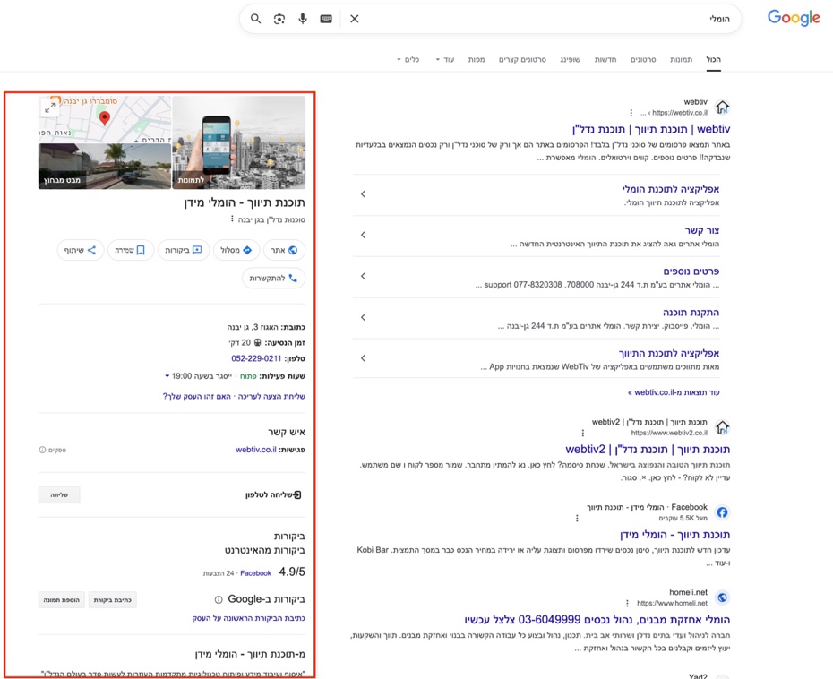 Google My Business